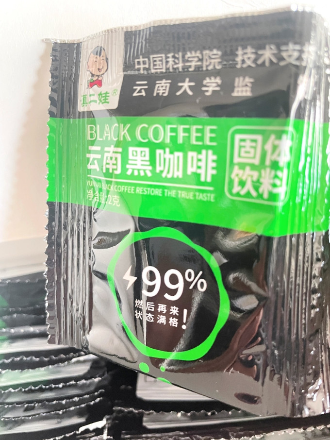 滇二娃咖啡