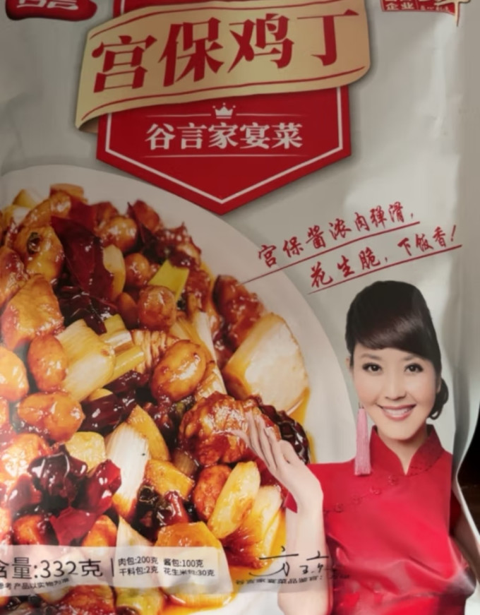 谷言方便速食