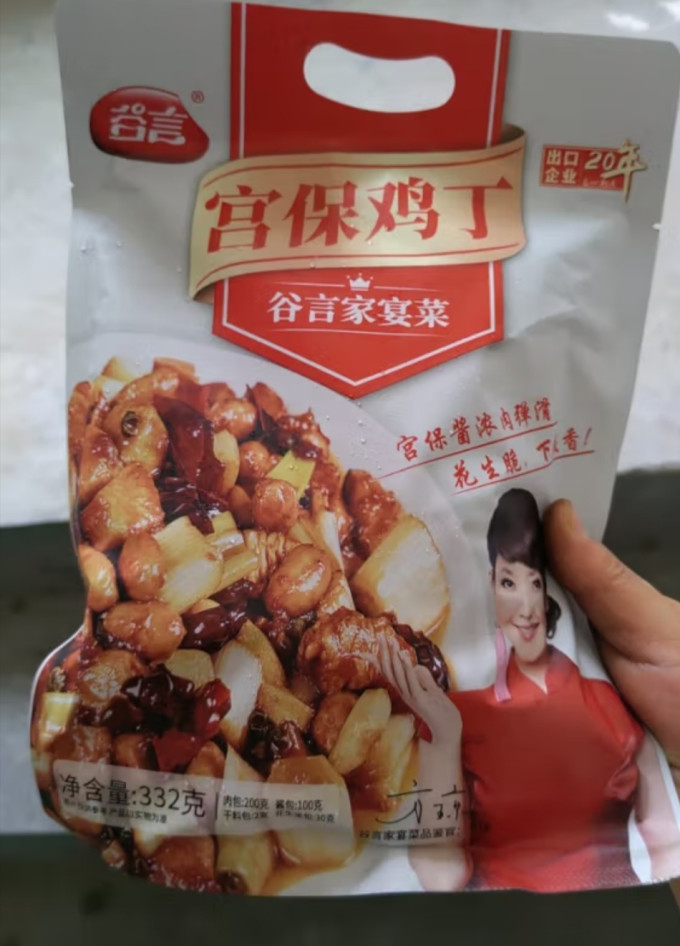 谷言方便速食