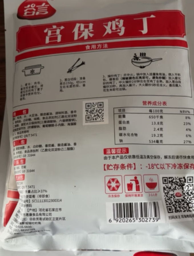谷言方便速食