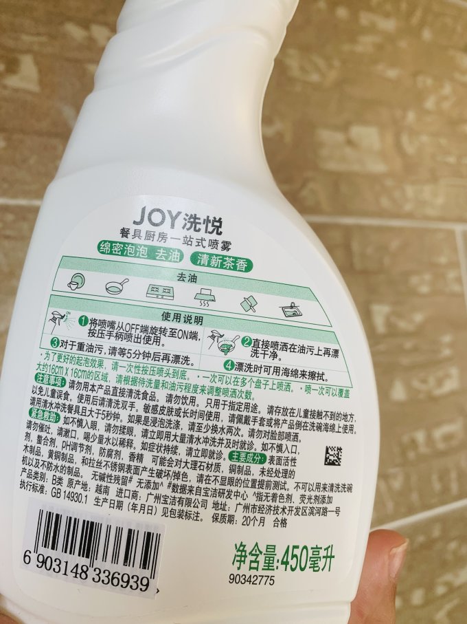 洗洁精