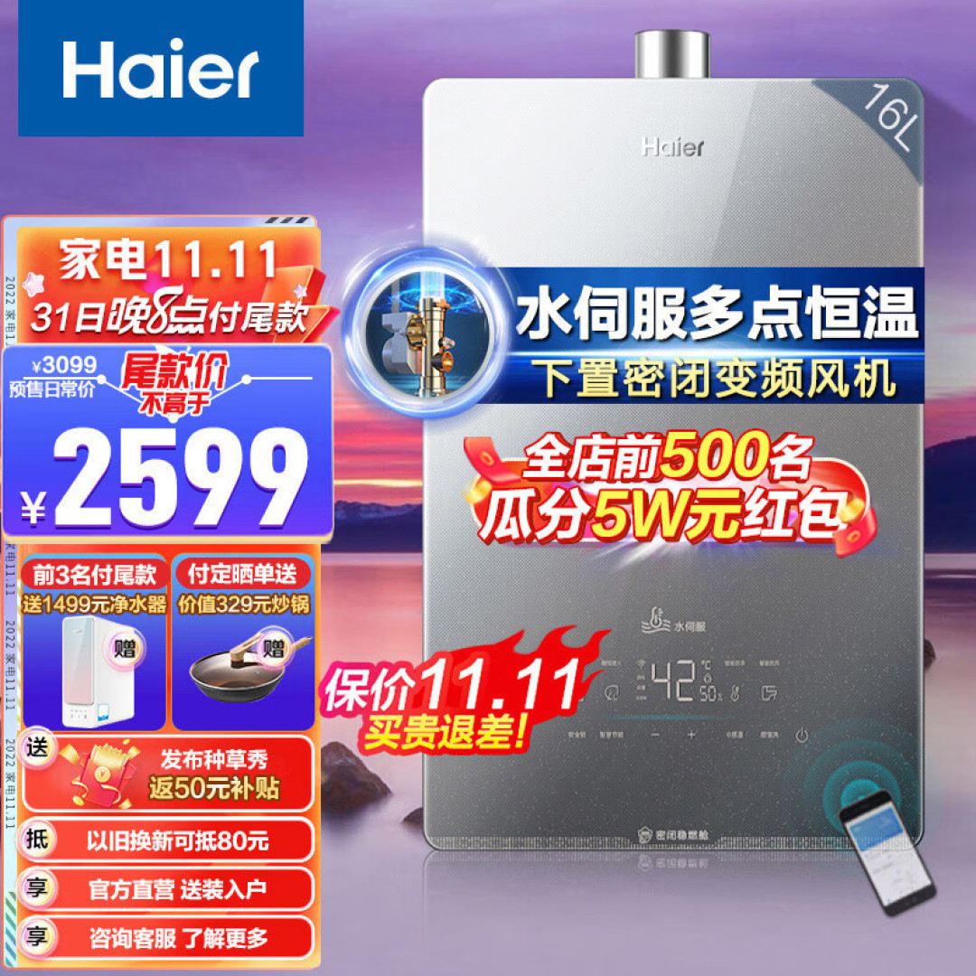 有没有大神帮我推荐一下该选择哪款燃气热水器?