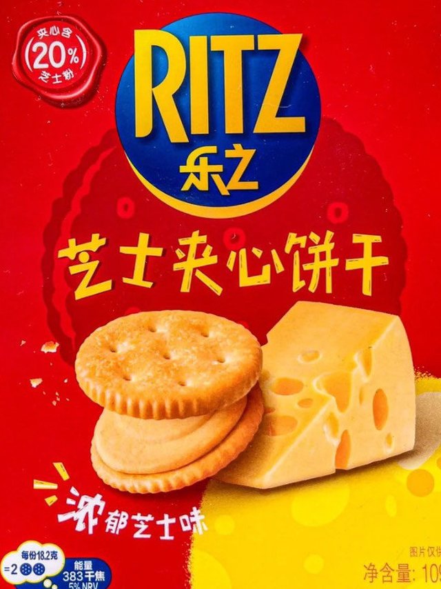 芝士脑袋进！！我心中断层第一 芝士饼干
