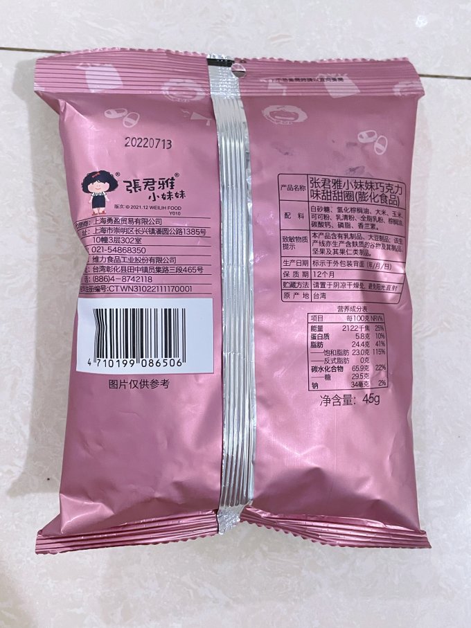 张君雅小妹妹膨化食品