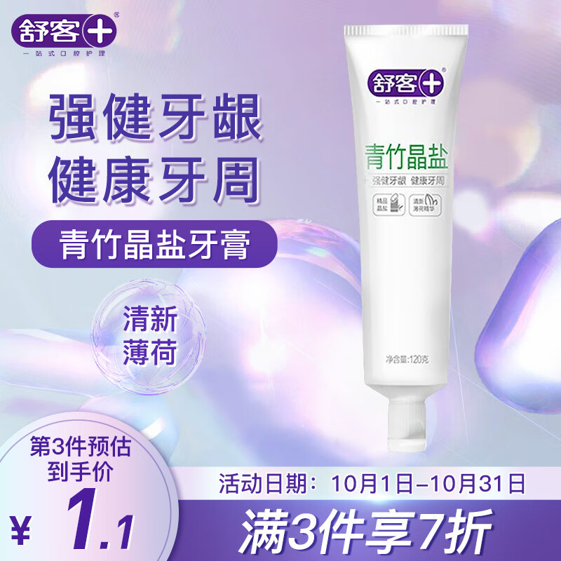 垃圾佬盘一盘今年购入的几款牙膏,真的好用嘛?基本成分分析以及评价(非专业,轻喷)
