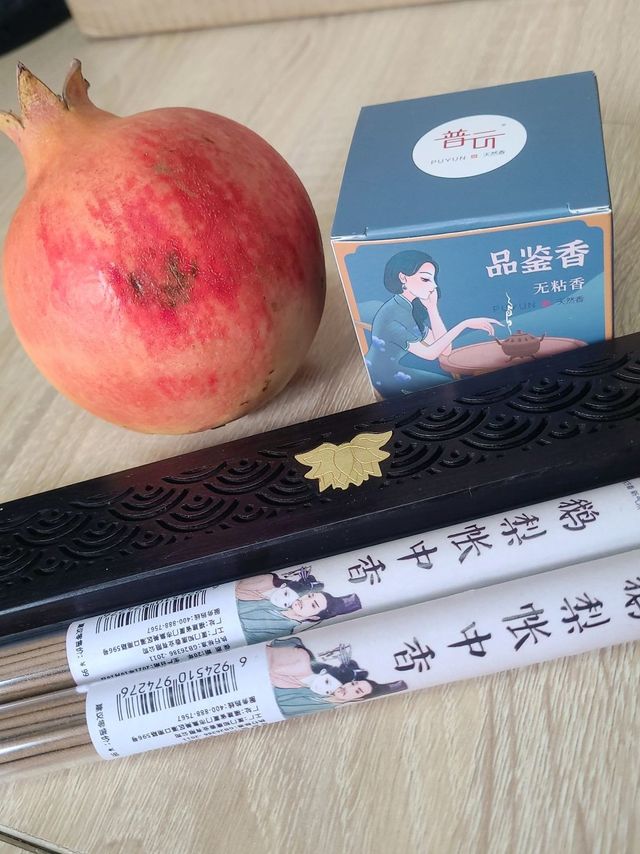 鹅梨帐中香