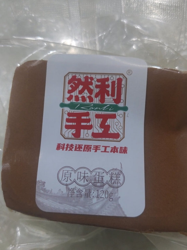 口感特别好，松松软软的好吃，日期也可以，