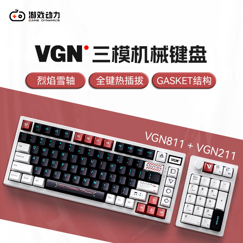 非凡手感，无限可能：VGN 811机械键盘套装