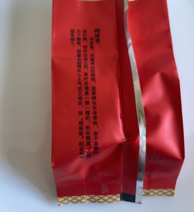 中广德盛乌龙茶