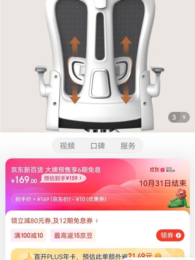 卡勒维(kalevill) 电脑椅办公椅家用人体工