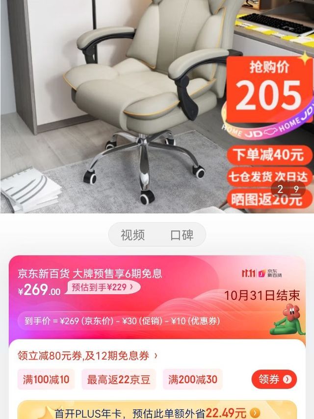 ​奥伦福特 电脑椅办公椅子电竞椅家用人体