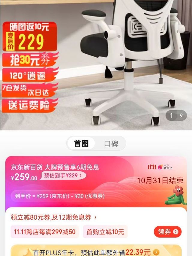 非洲鹰（feizhouying）电脑椅 办公椅子 电