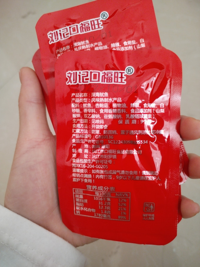 肉干肉脯