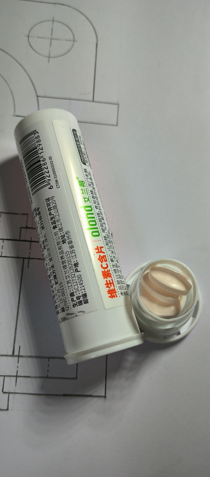 艾兰得基础健康