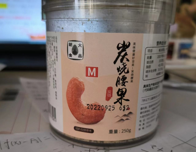 胡大食品腰果