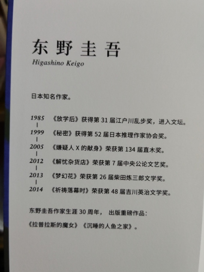 北京出版社小说