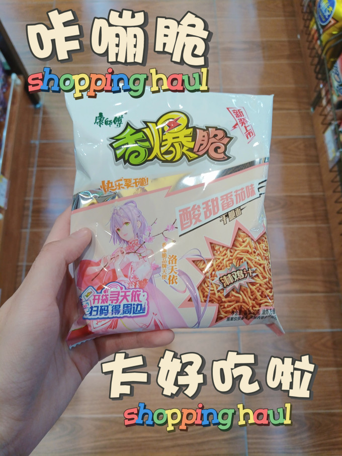 康师傅其他休闲零食