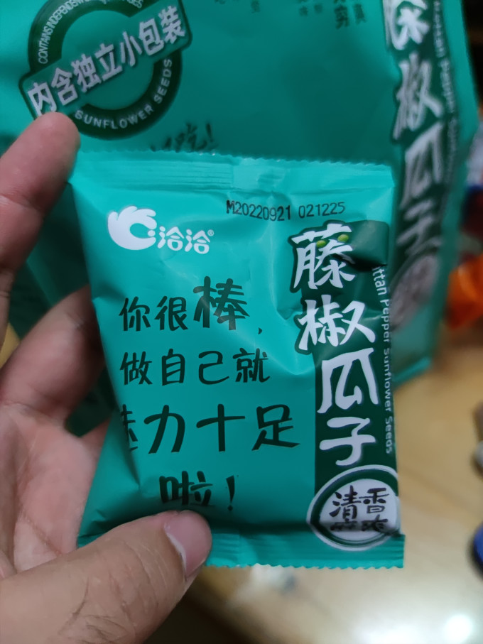 洽洽瓜子