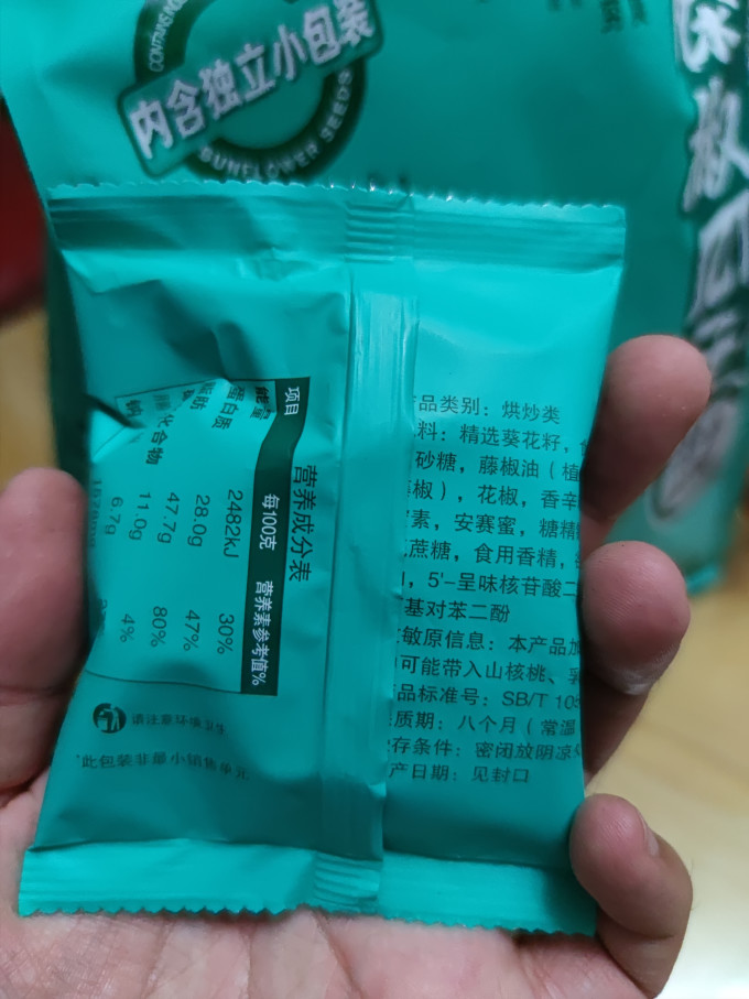 洽洽瓜子