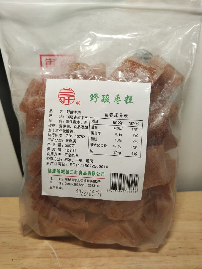 三叶蜜饯果脯