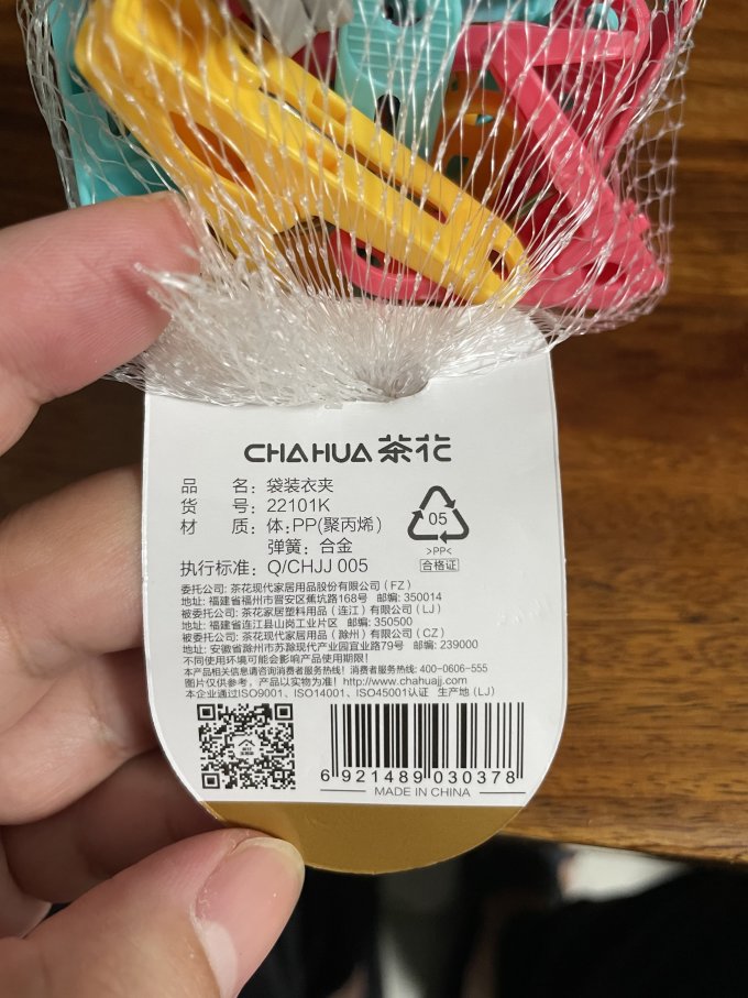 茶花洗晒用品