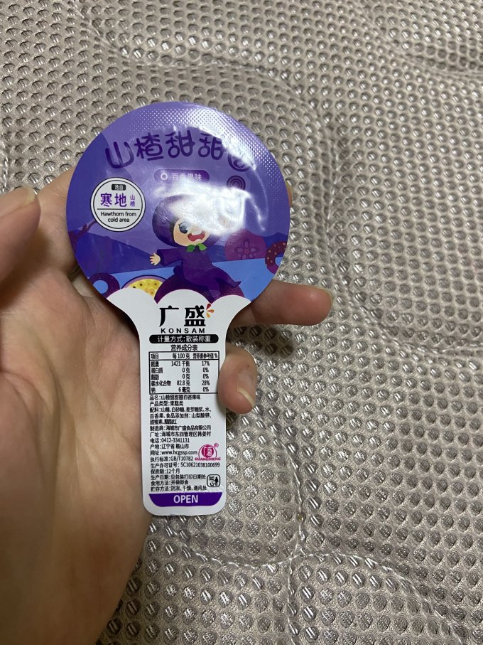 一木蜜饯果脯