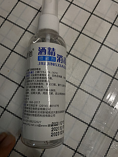 新买了一个可以随身携带的小酒精