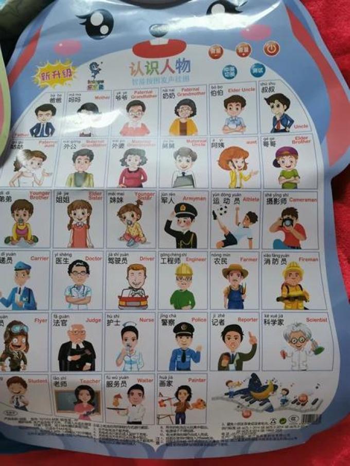 乐乐鱼早教启智