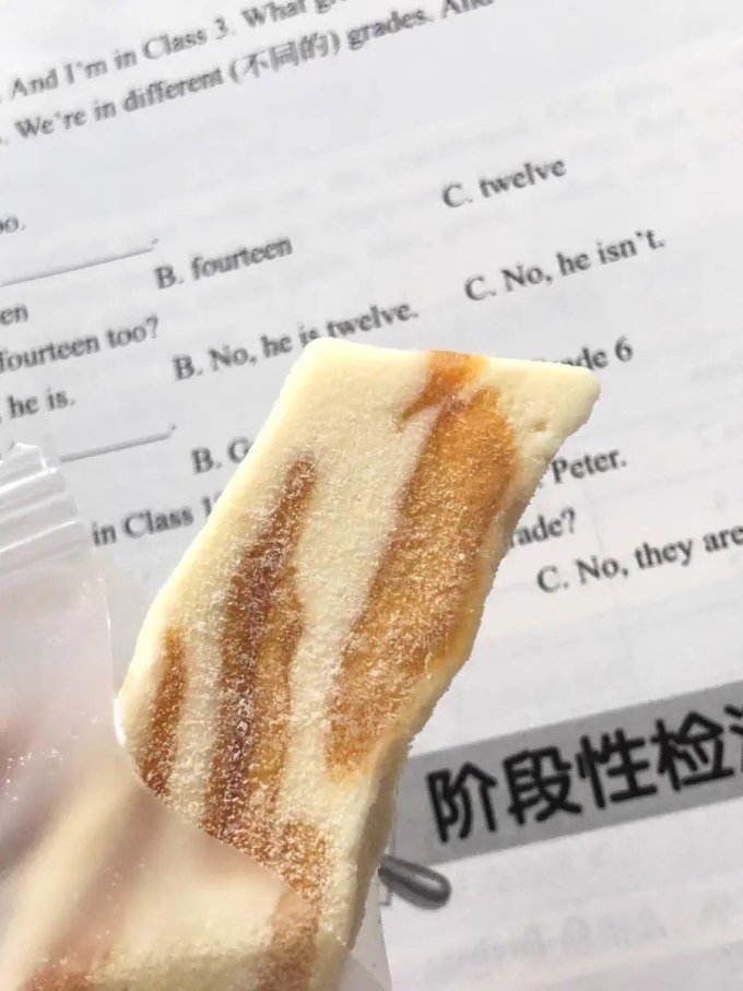 米惦其他休闲零食