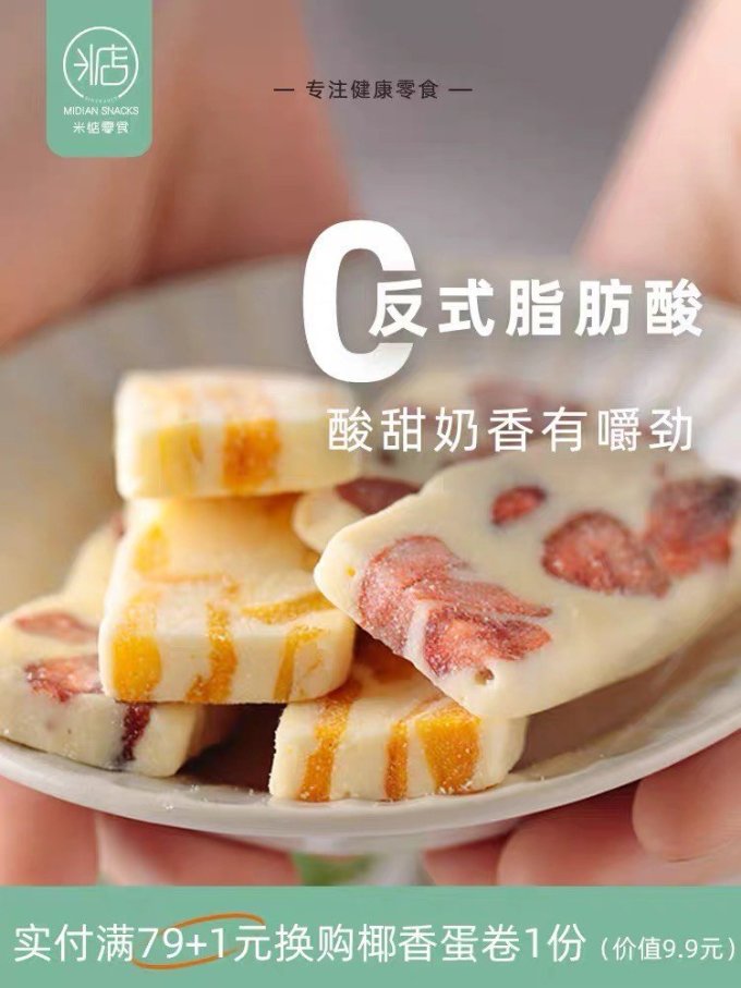 米惦其他休闲零食