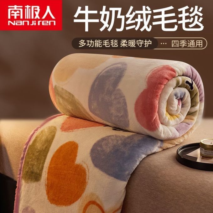 南极人被子褥子