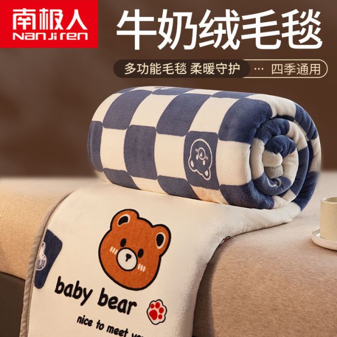 南极人被子褥子