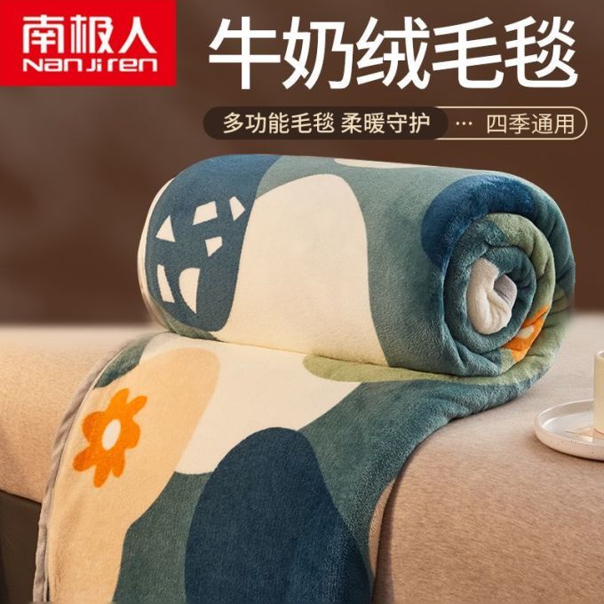 南极人被子褥子