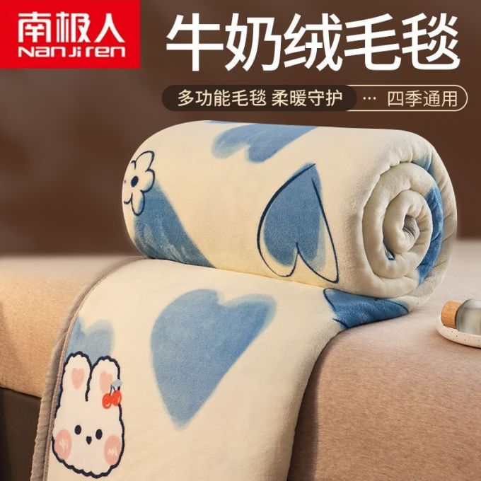 南极人被子褥子