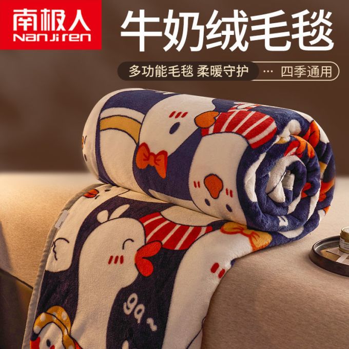 南极人被子褥子
