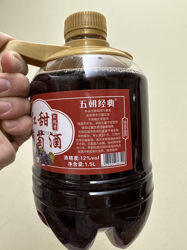 平台诚不欺我🤗线上49的葡萄酒半价可入