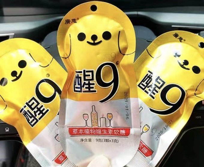 不多言功能营养