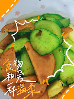 超好吃的火腿炒青瓜！