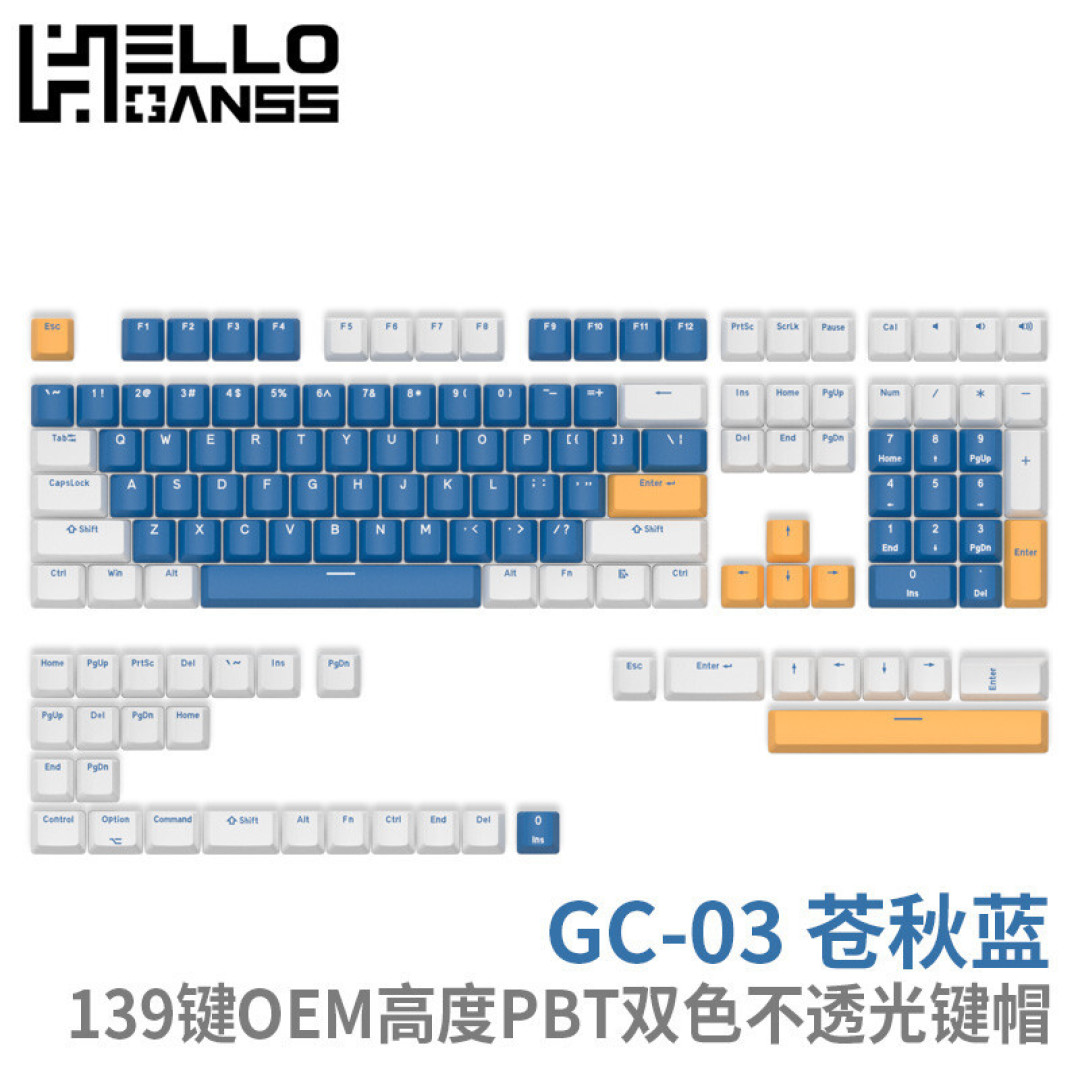给键盘换套新衣服——HELLO GANSS 苍秋蓝键帽分享