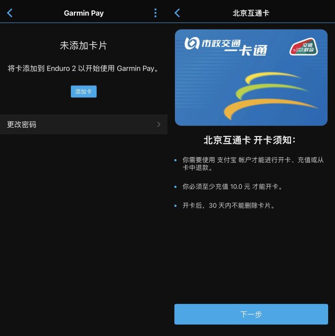佳明男表