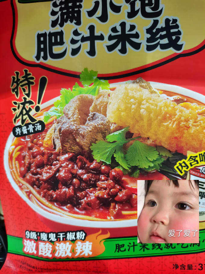 满小饱其他方便食品