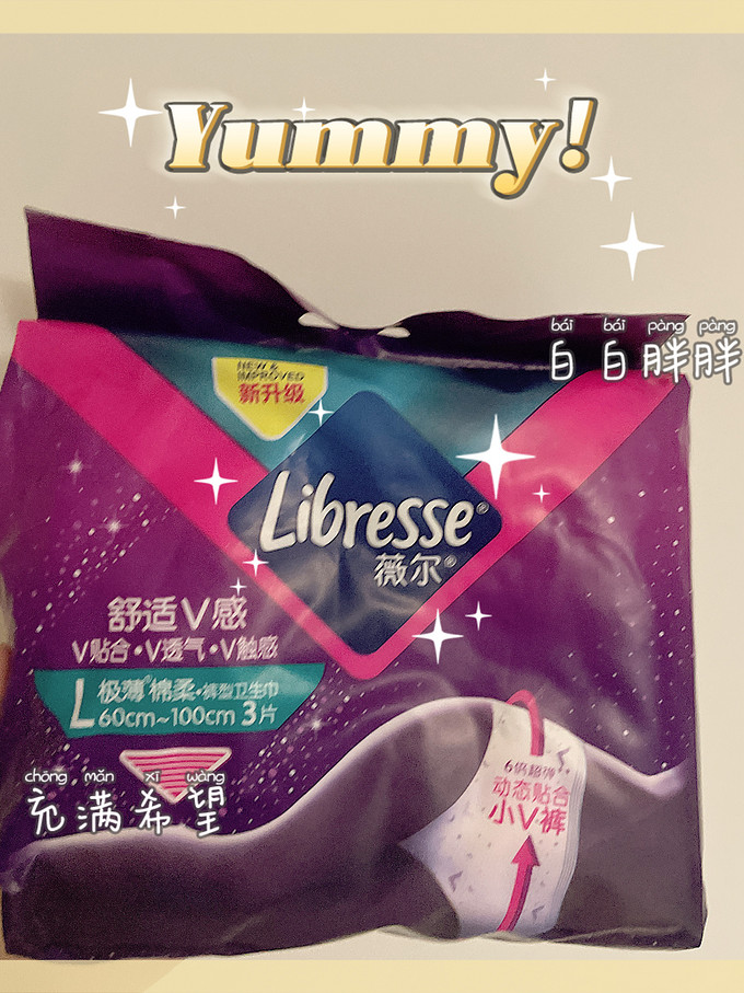 Libresse卫生巾