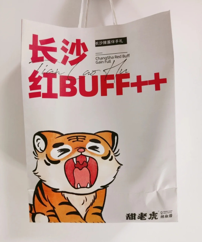 甜老虎调味品