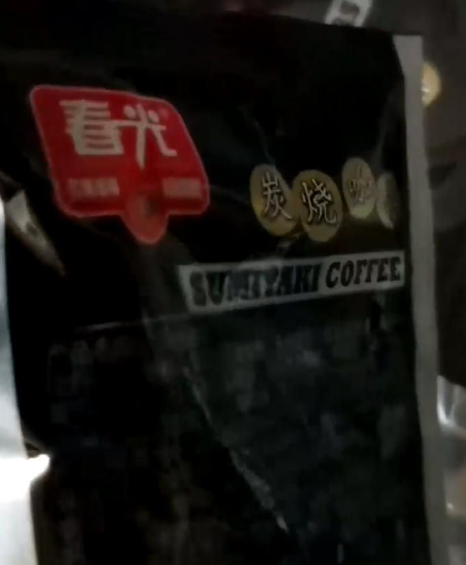 春光速溶咖啡