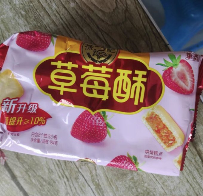 徐福记其他糕点