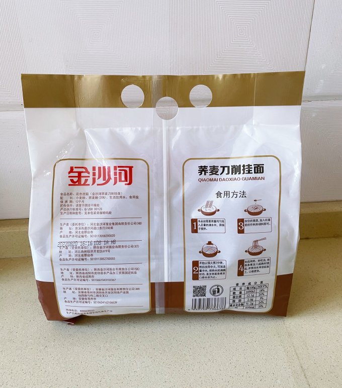 金沙河挂面