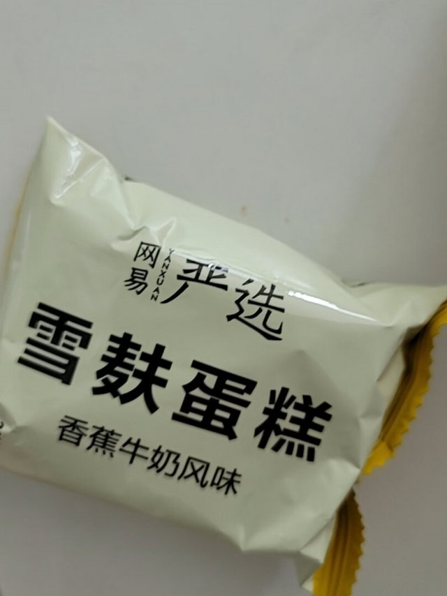 网易严选，品质保证，香蕉味很不错，全家都