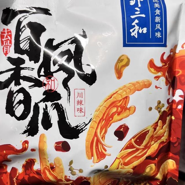  邹三和无骨鸡爪手工剔骨川辣口味