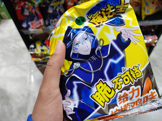 魔法士方便食品