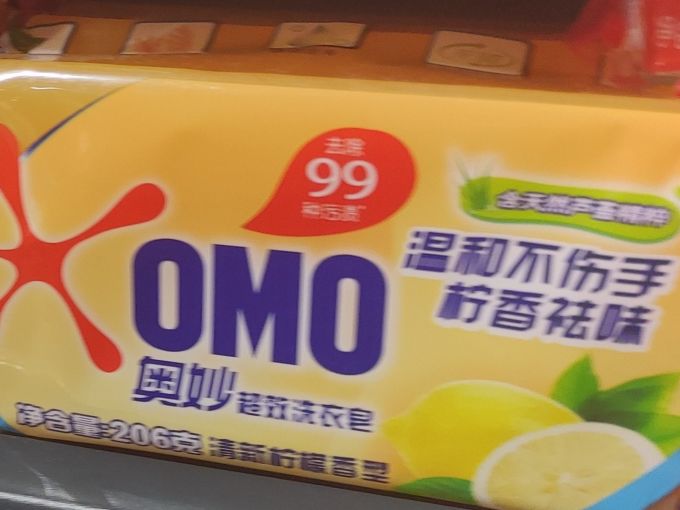 奥妙洗衣皂
